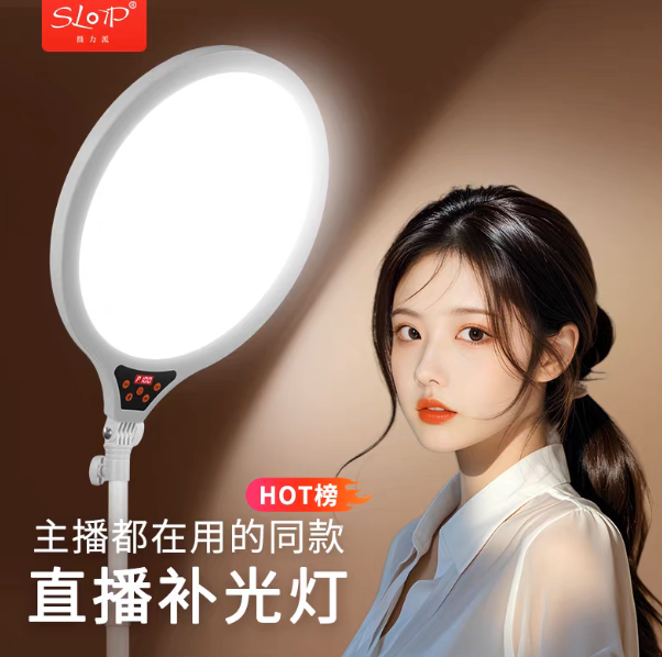 摄力派面部补光灯30cm桌面直播灯光全面屏专业直播间专用柔光灯主播手机室内打光灯拍照摄影拍摄