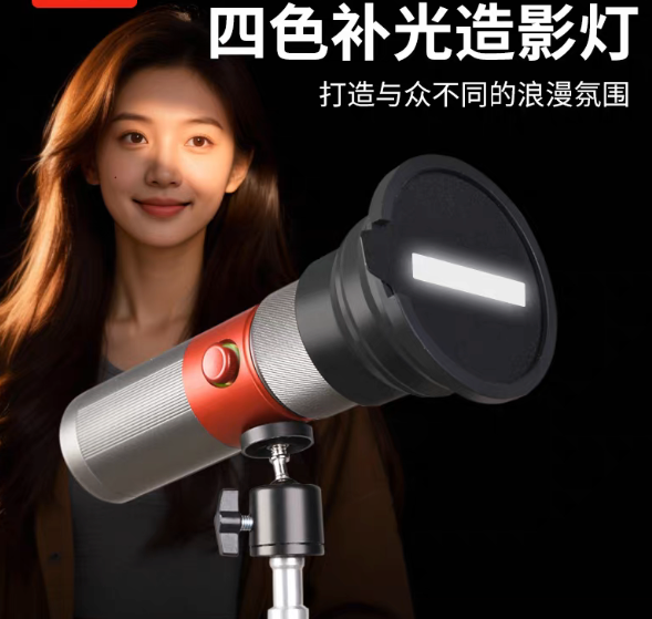摄力派四色摄影手电筒插片造型光效摄影便携造影手电筒补光灯