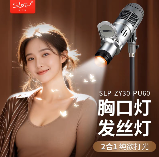 摄力派2合1胸口灯发丝灯造影灯摄影直播间补光主播拍照轮廓氛围打光灯