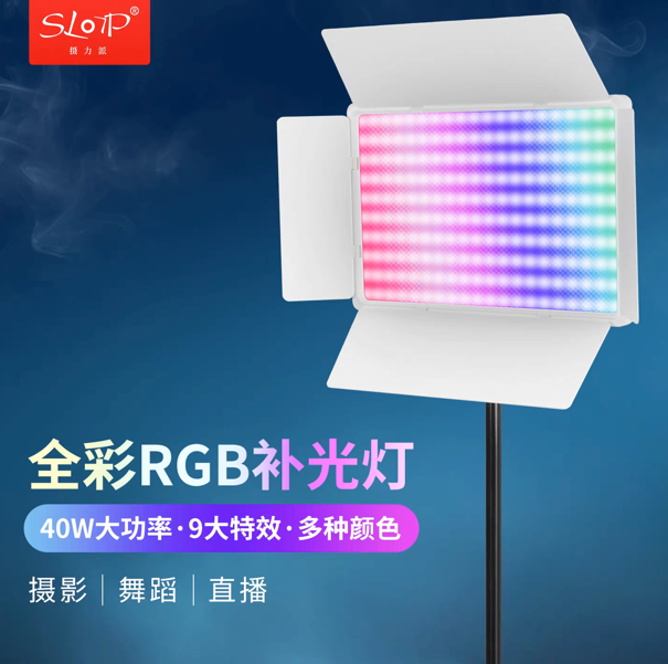 摄力派RGB补光灯专业影视常亮灯F14人像拍照柔光灯氛围灯